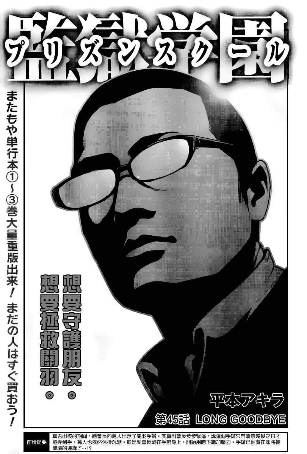 第45话