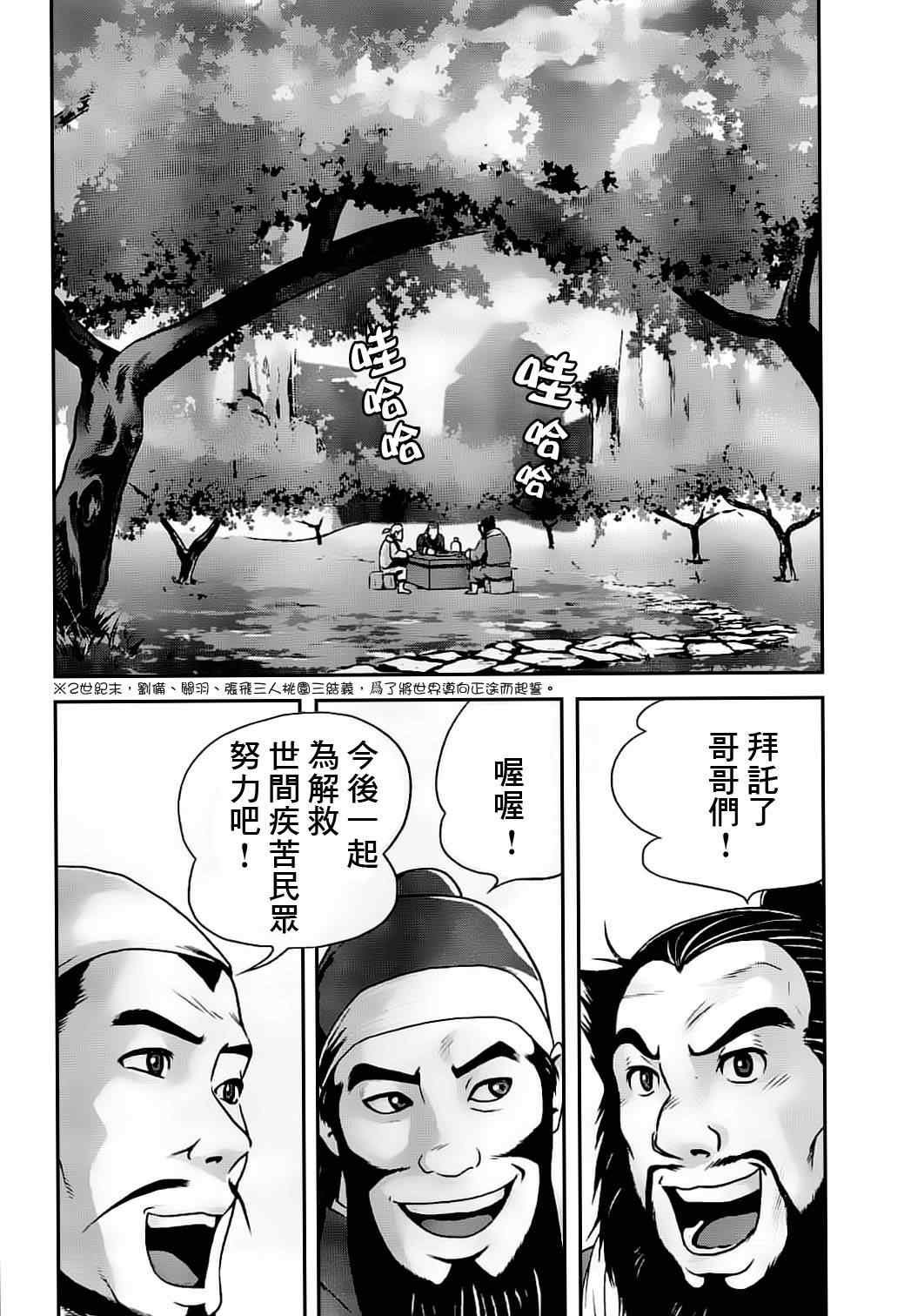 第45话