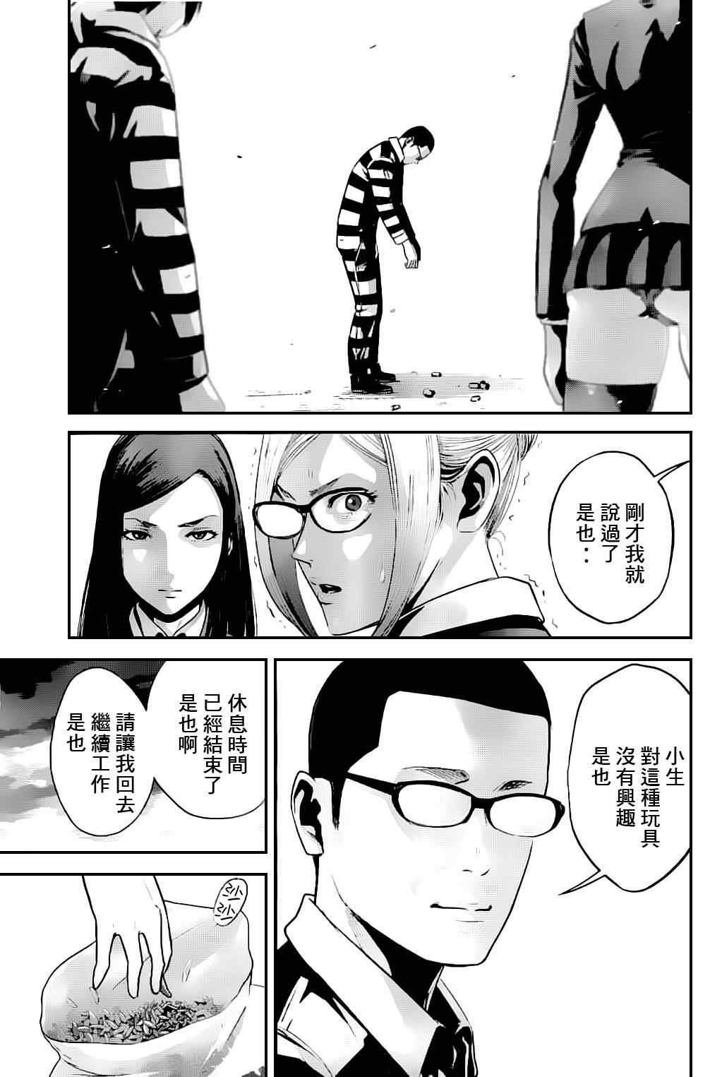 第45话