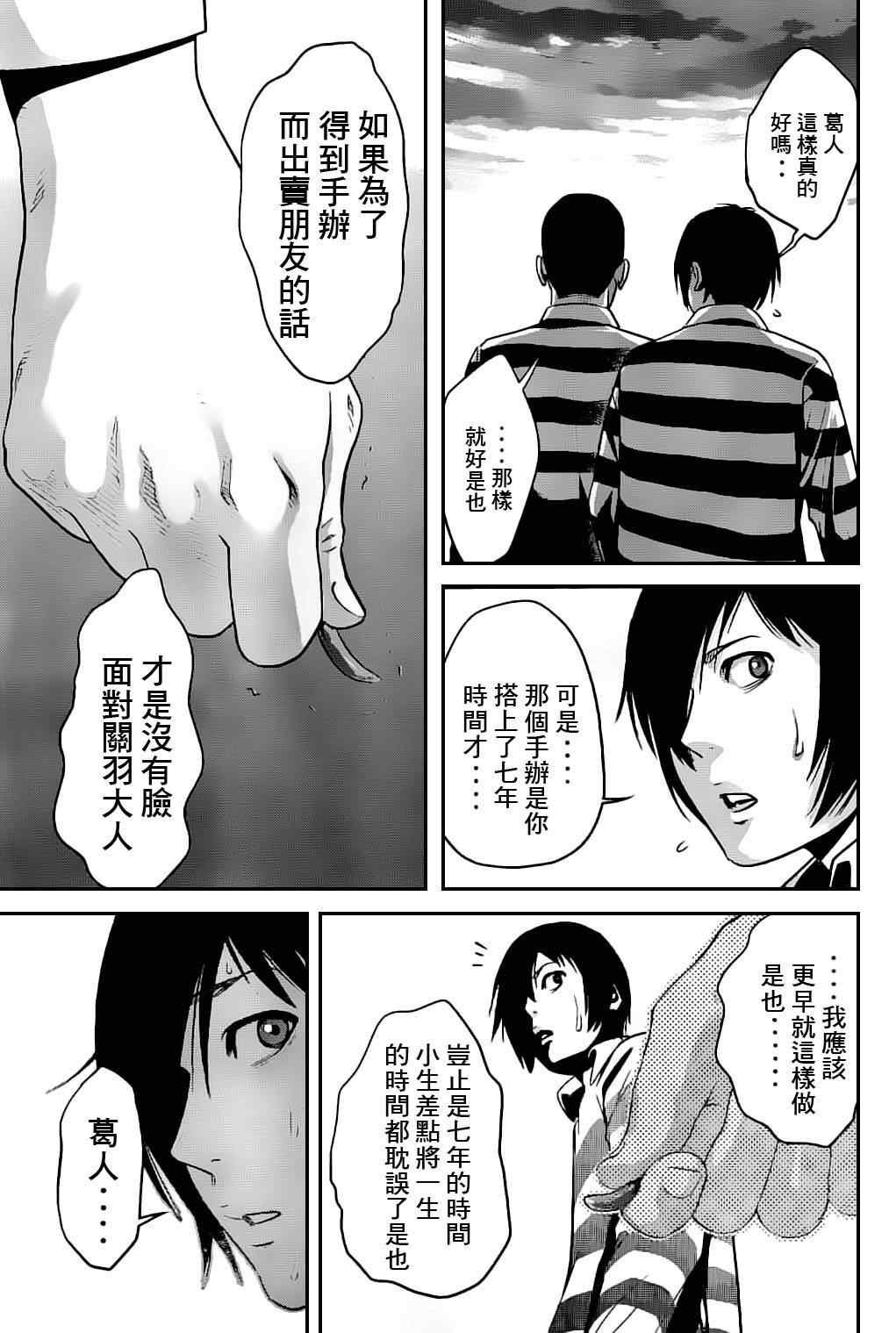 第45话