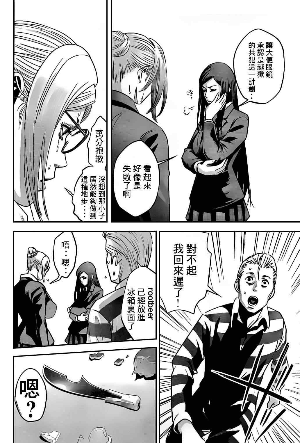 第45话