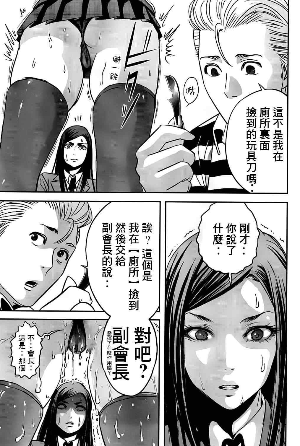 第45话