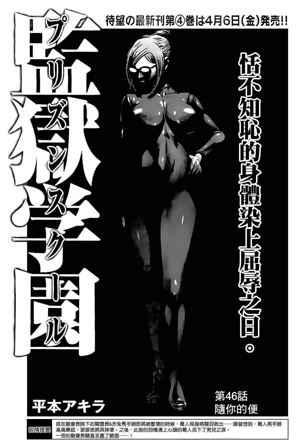 第46话