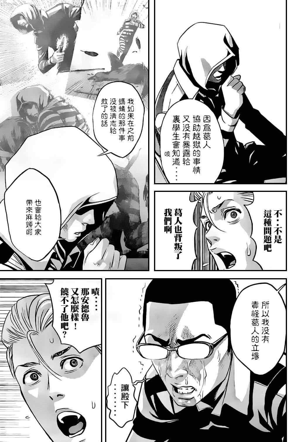 第46话