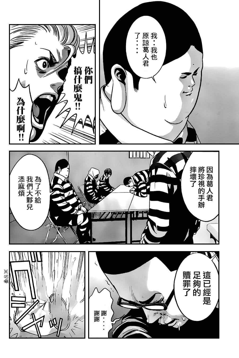 第46话
