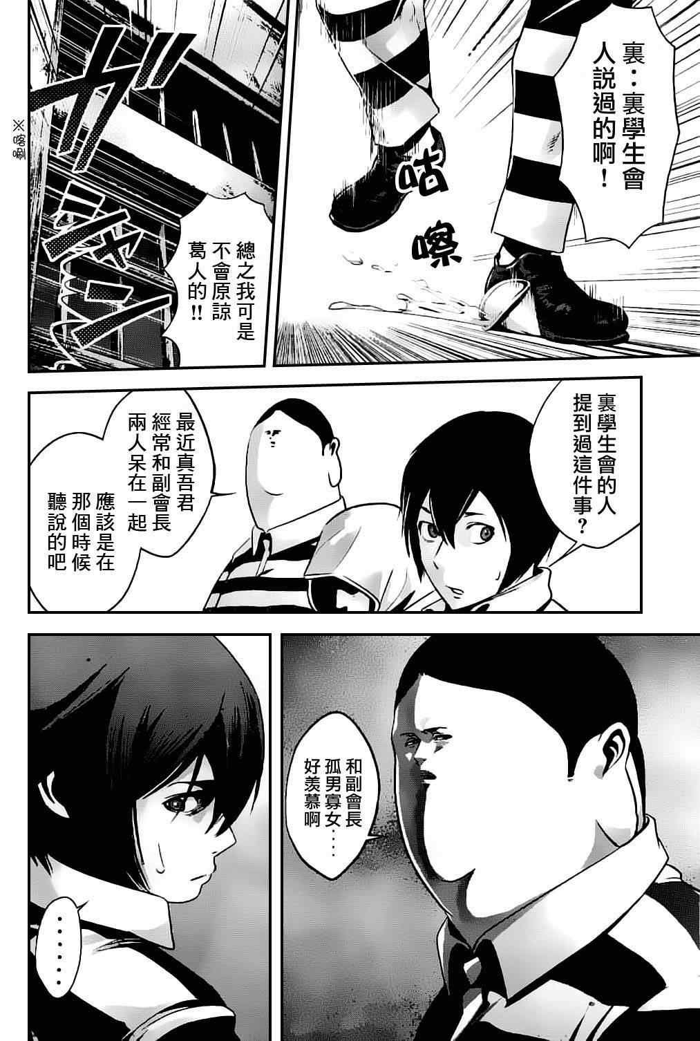第46话
