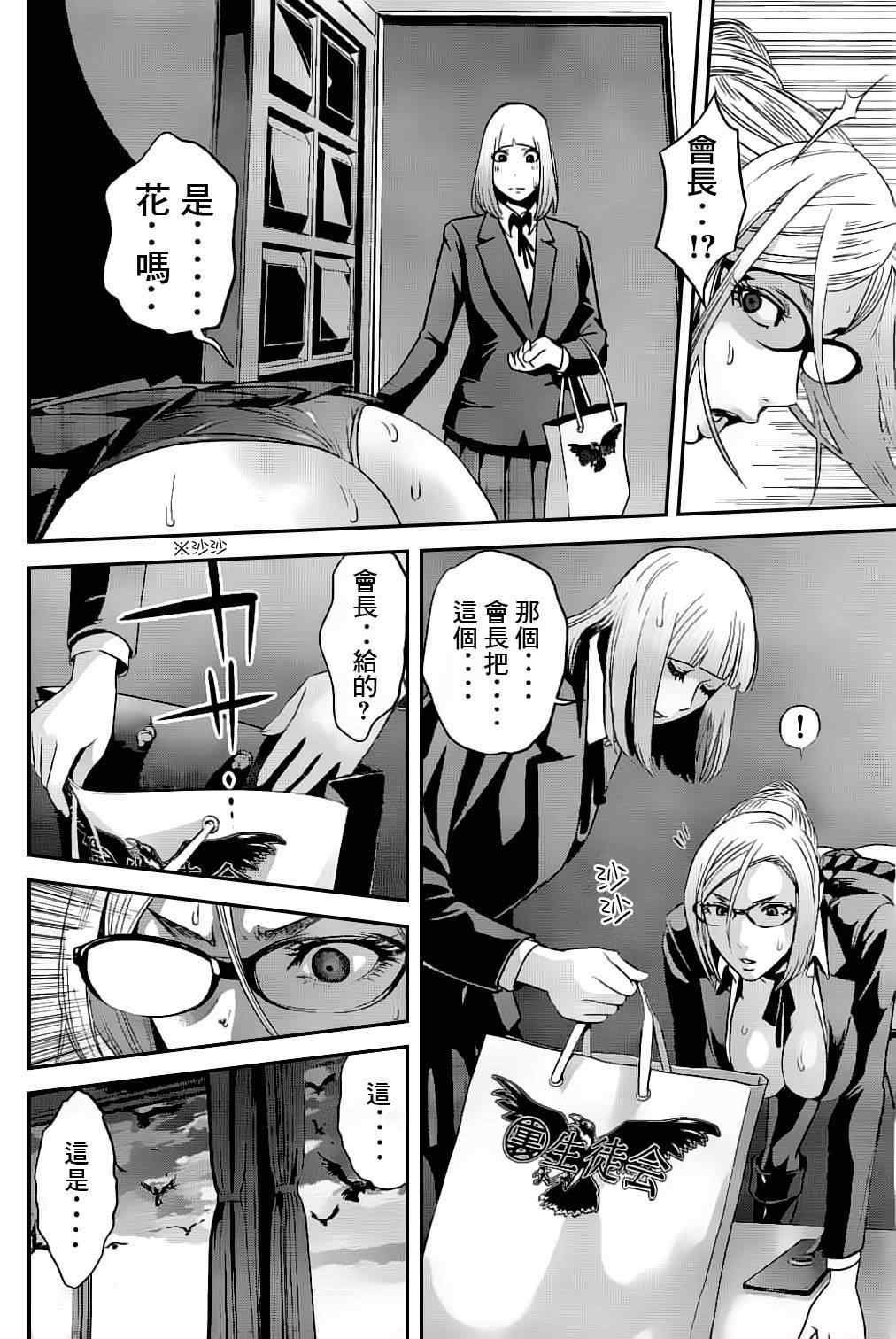 第46话