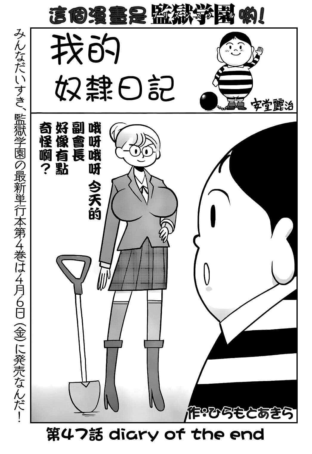第47话