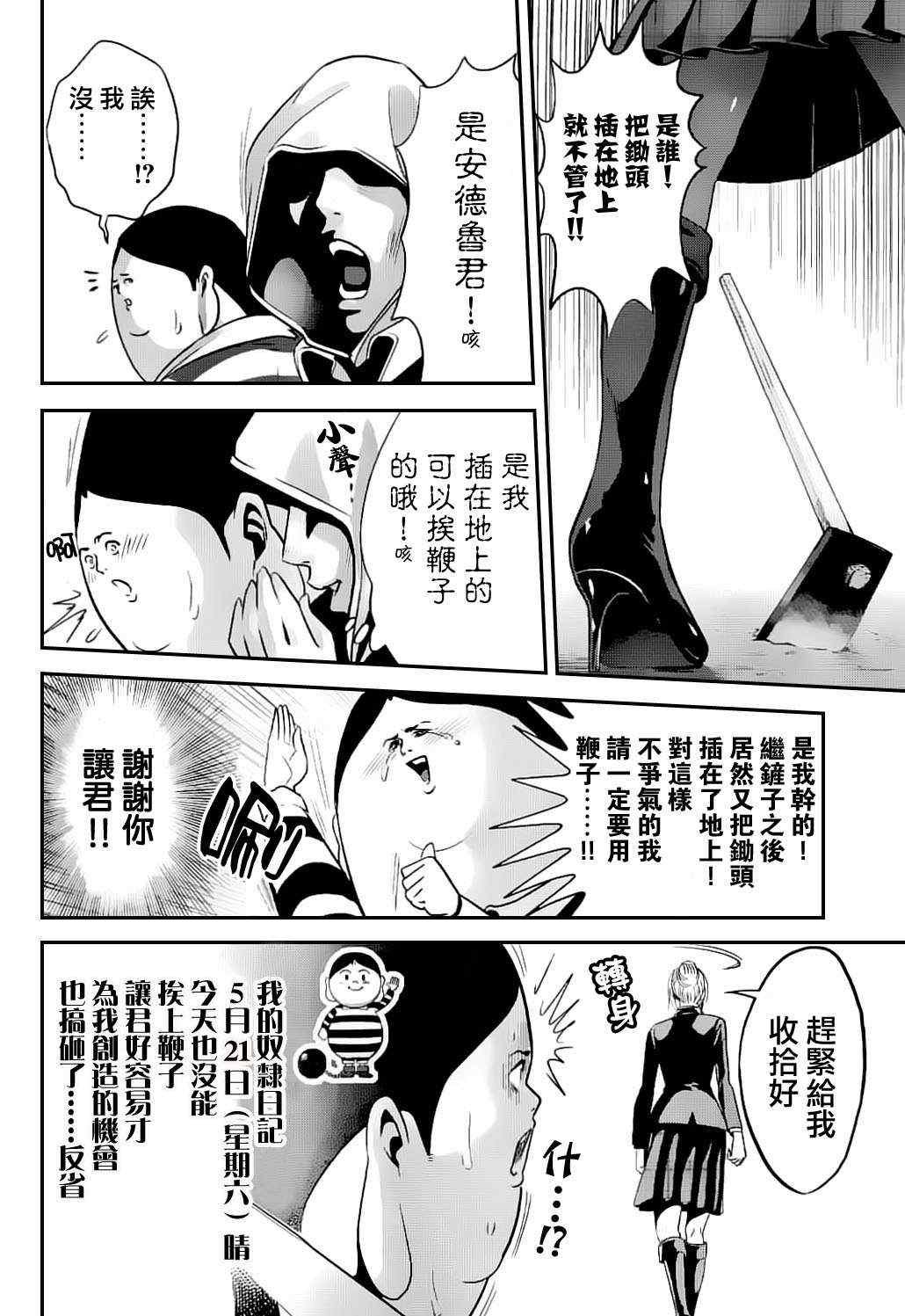 第47话