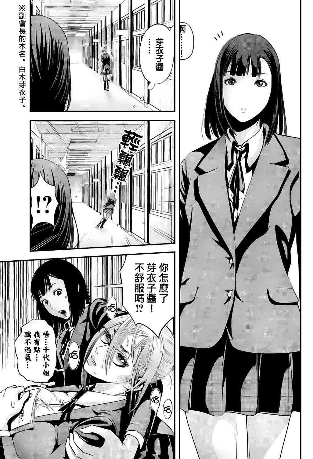 第47话