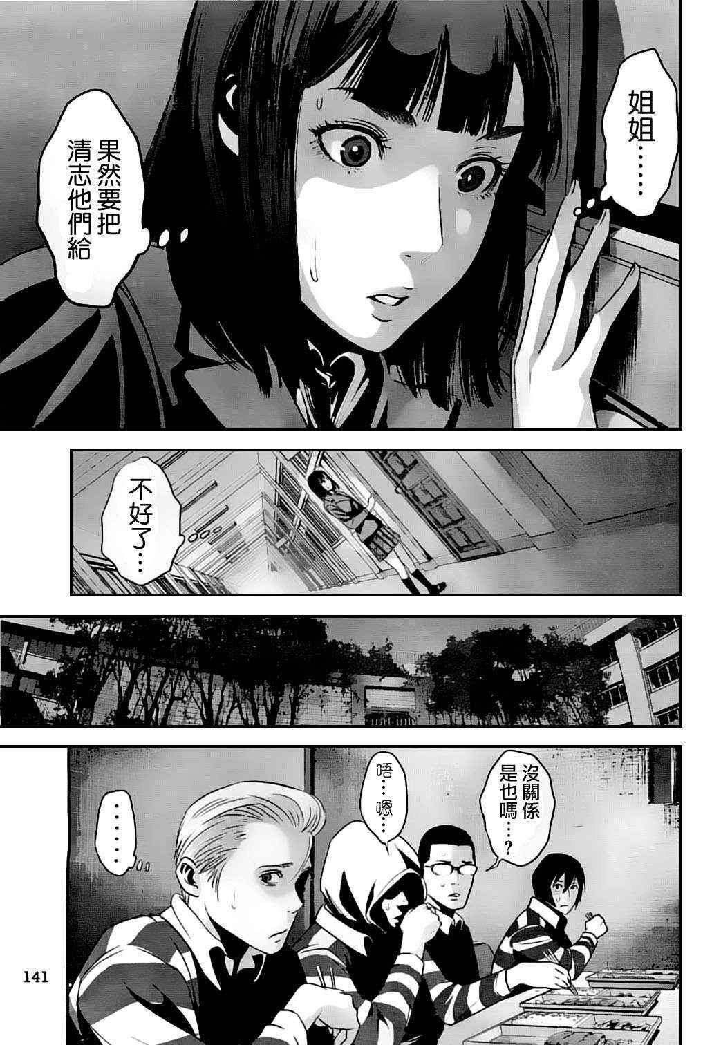 第47话
