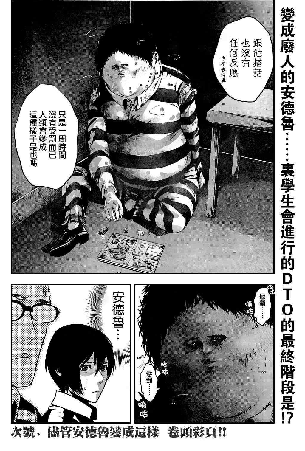 第47话