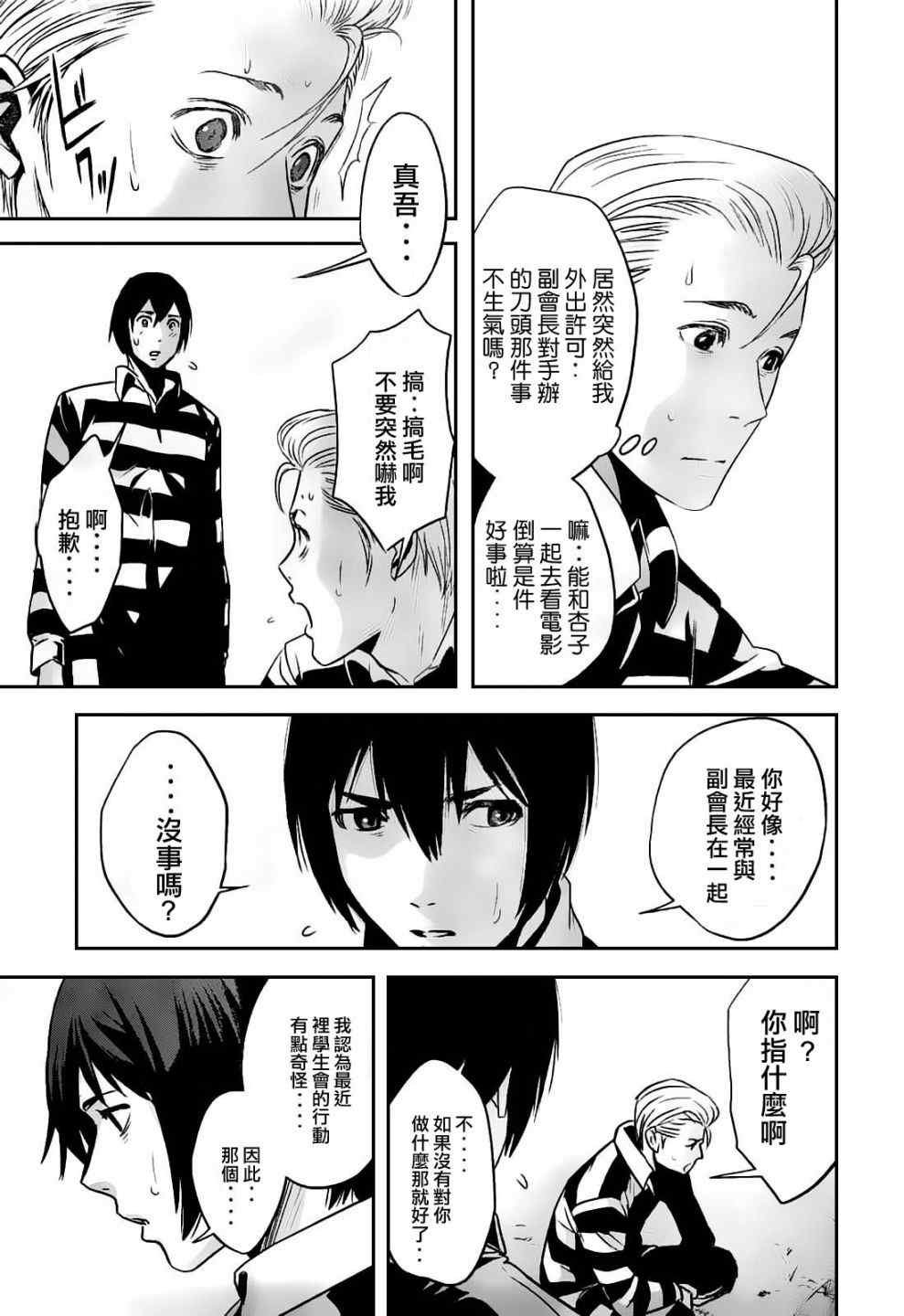 第48话