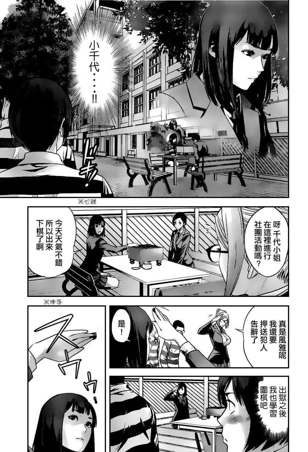 第48话