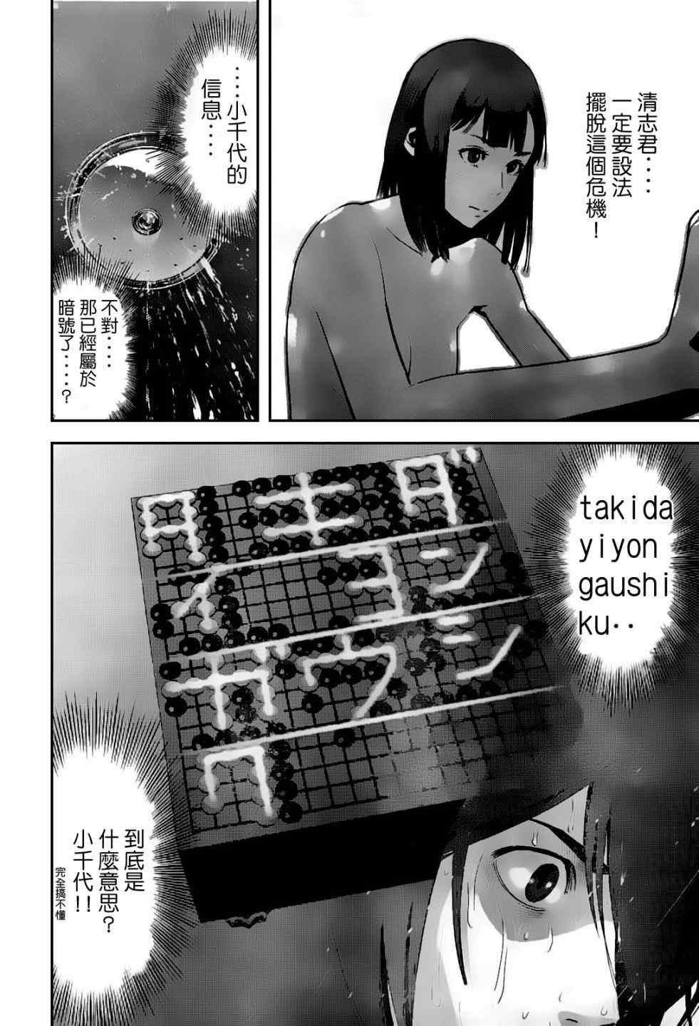 第48话
