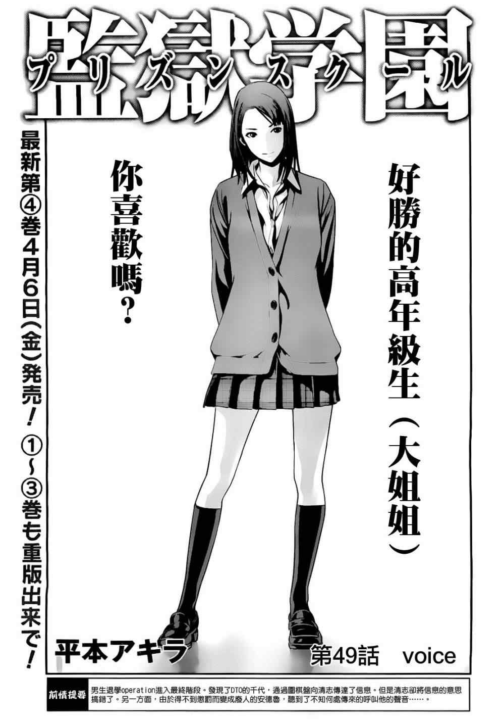 第49话