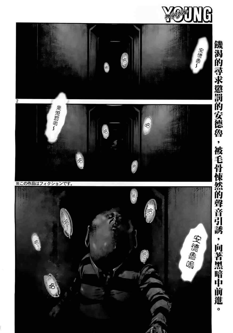 第49话