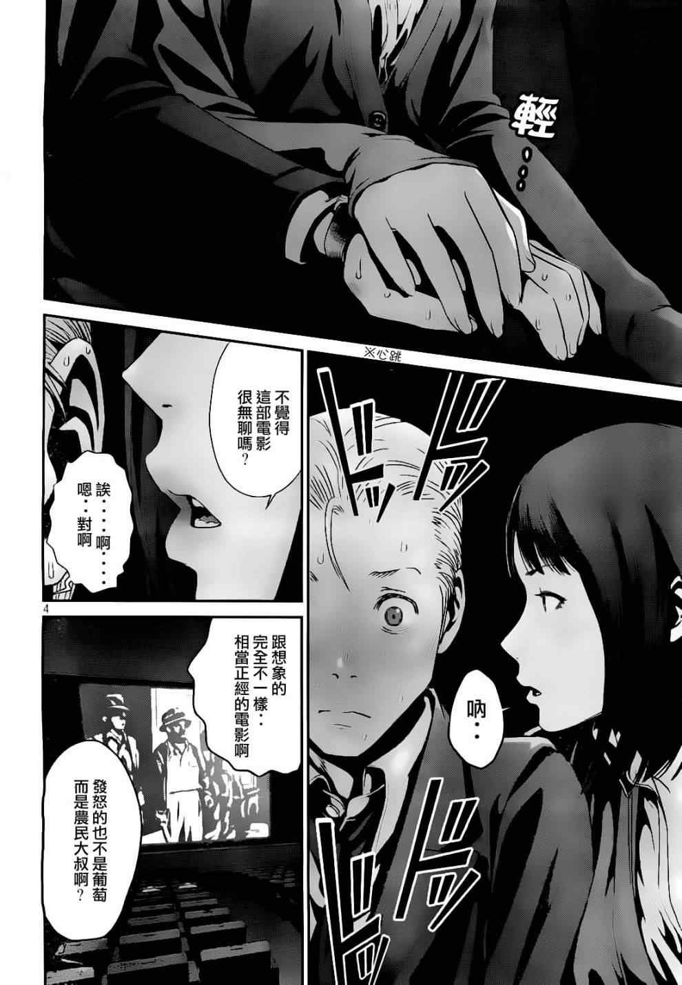 第49话