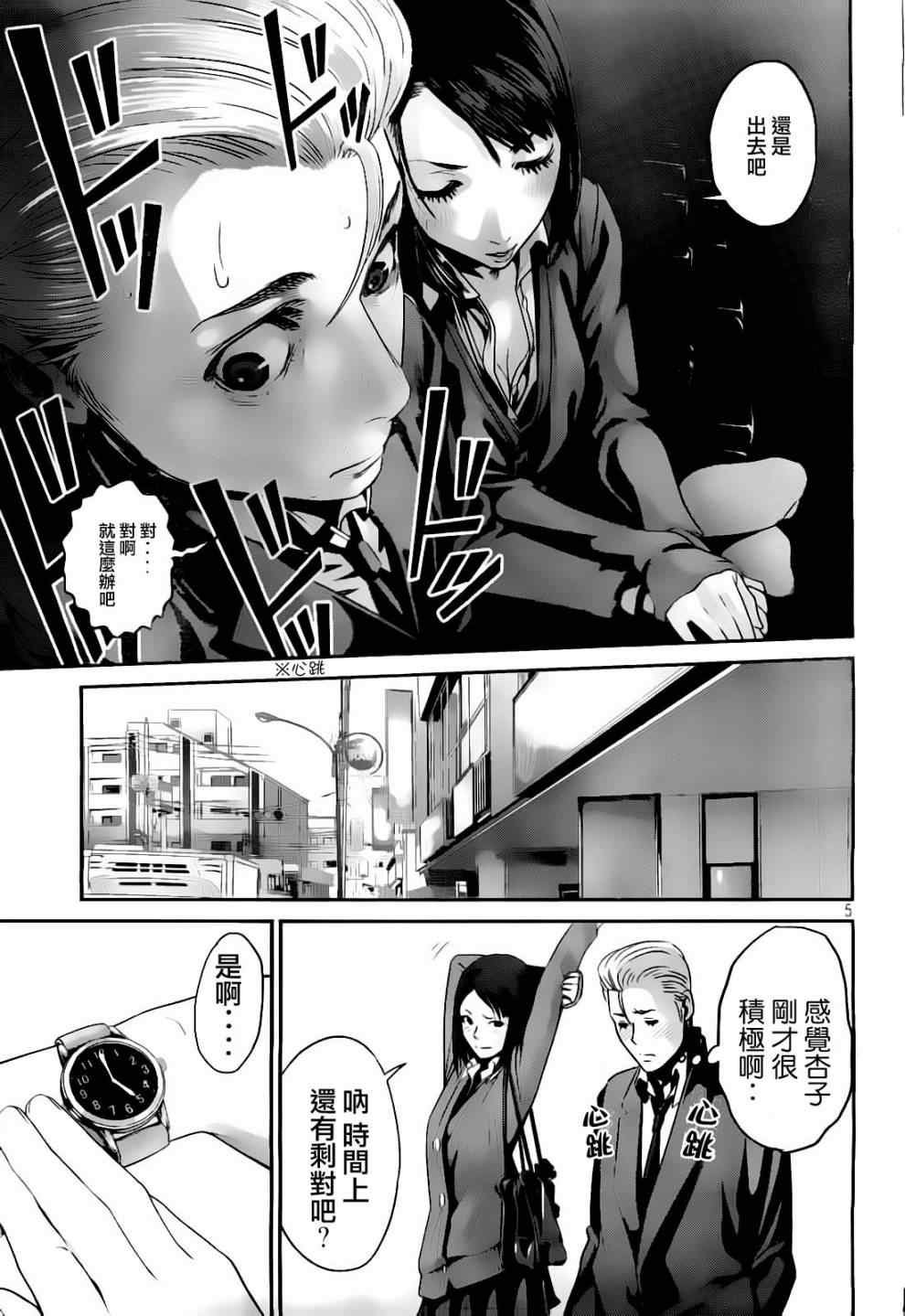 第49话