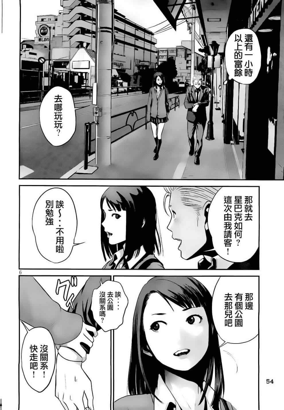 第49话