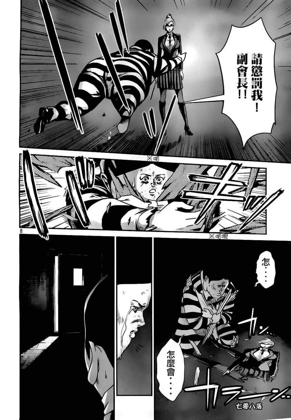 第49话