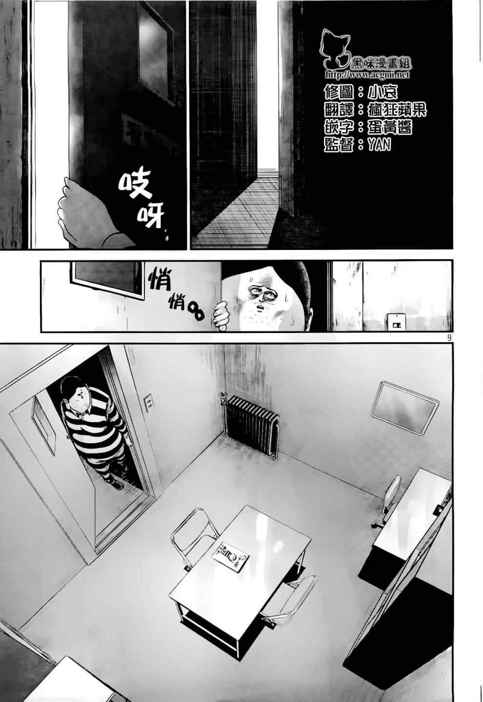第49话