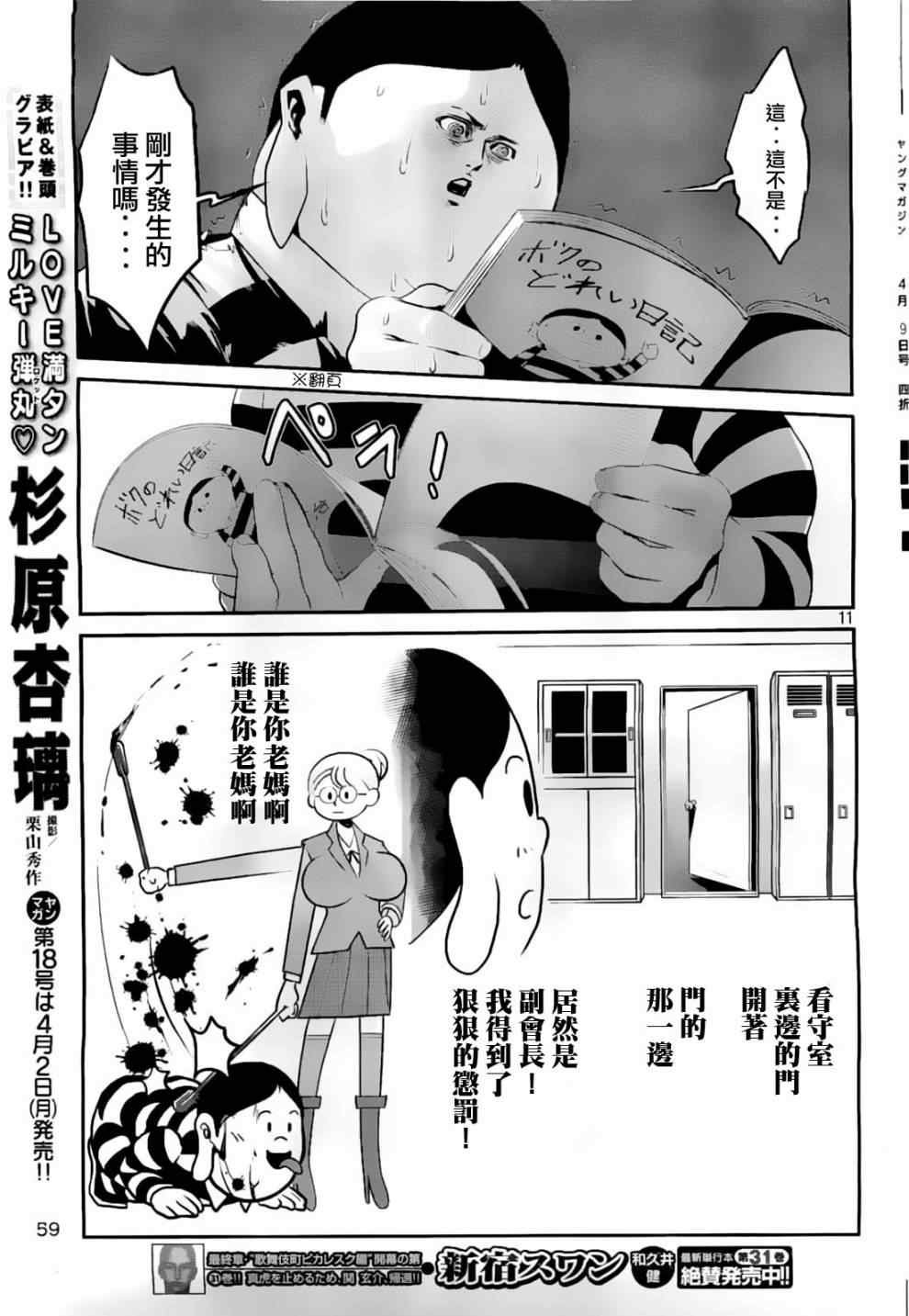 第49话