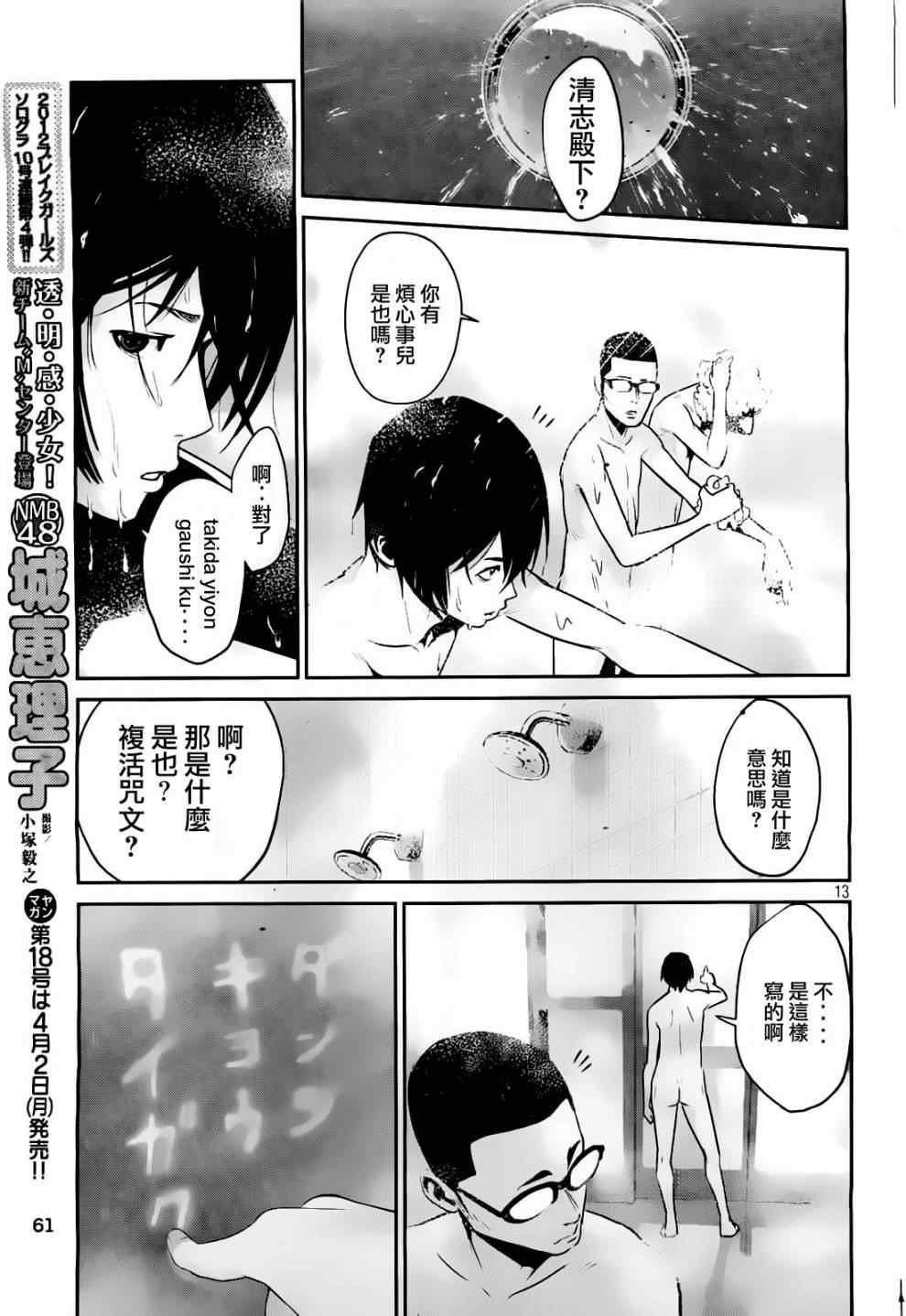 第49话