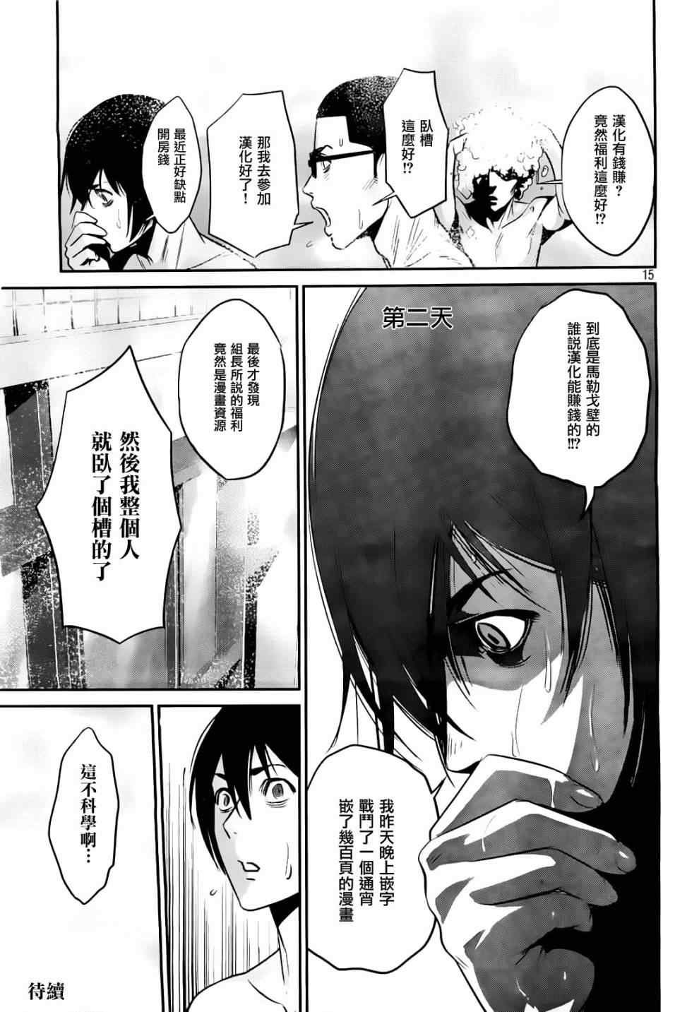 第49话
