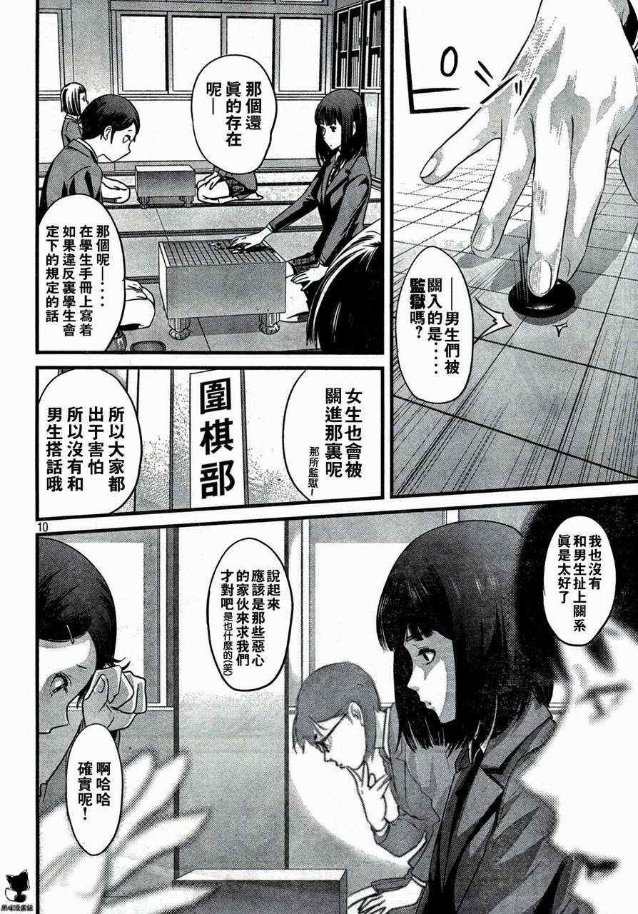 第5话