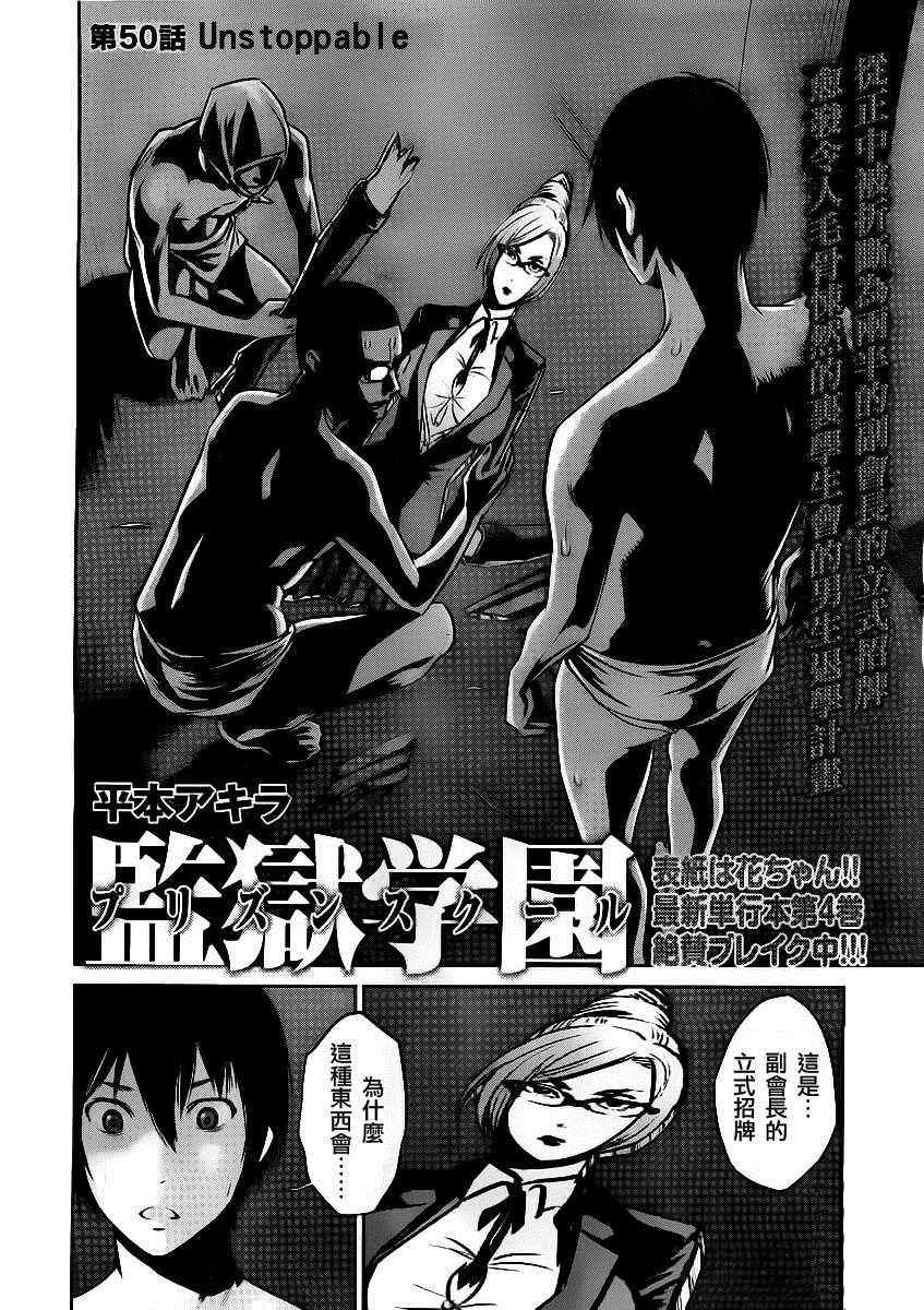 第50话