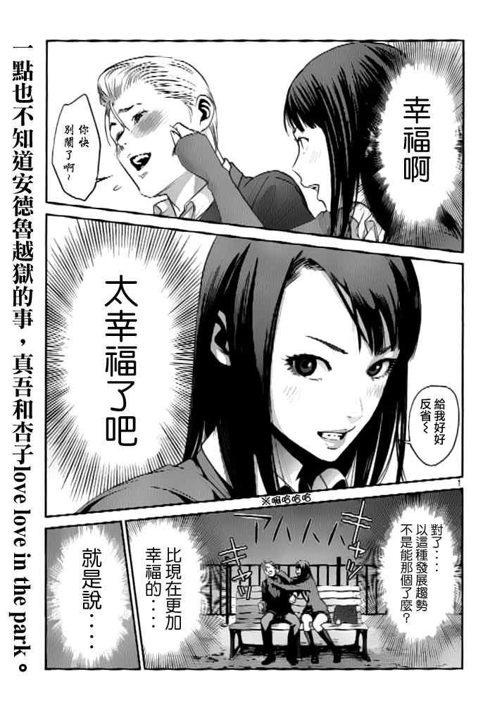 第51话