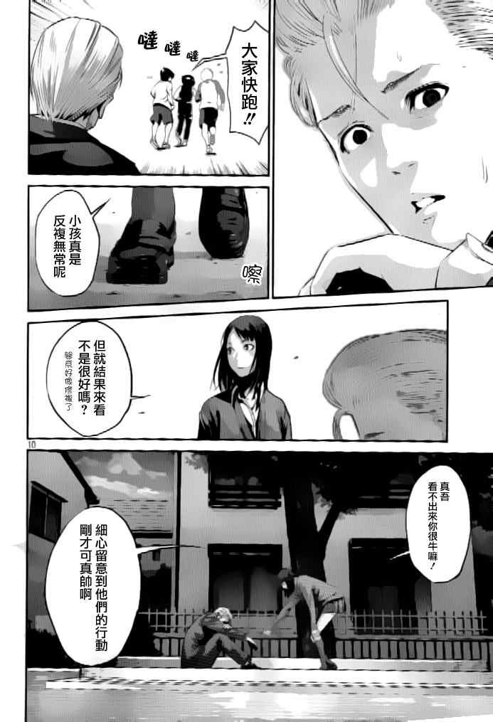 第51话