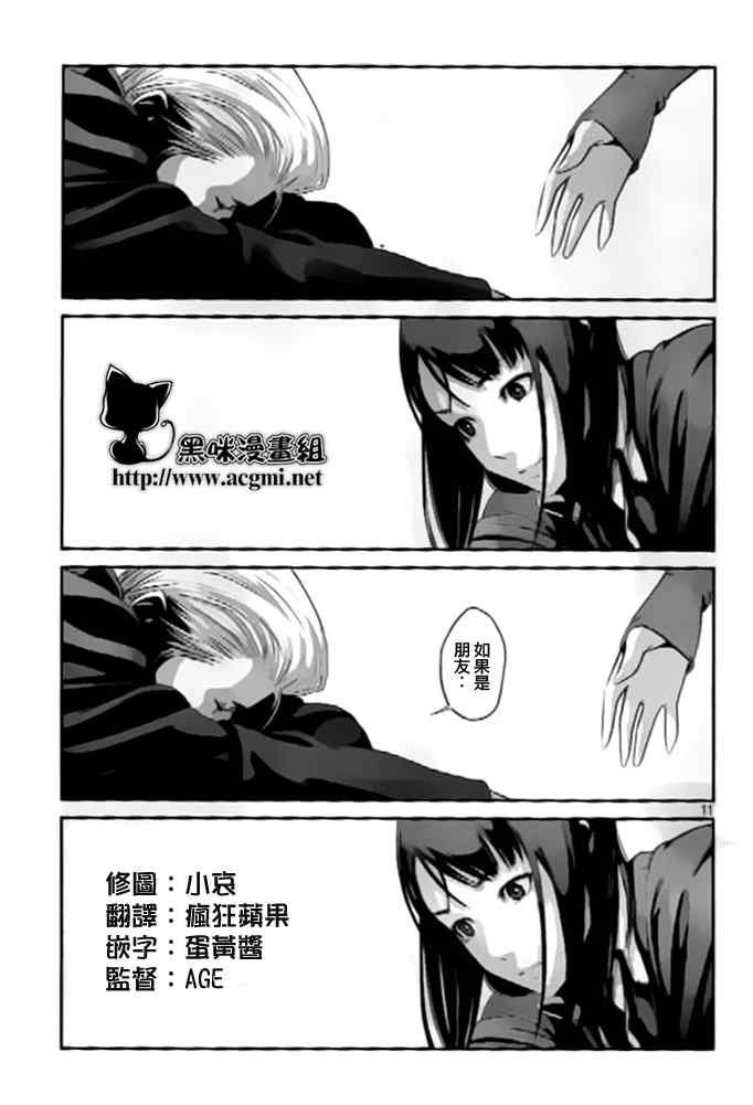 第51话