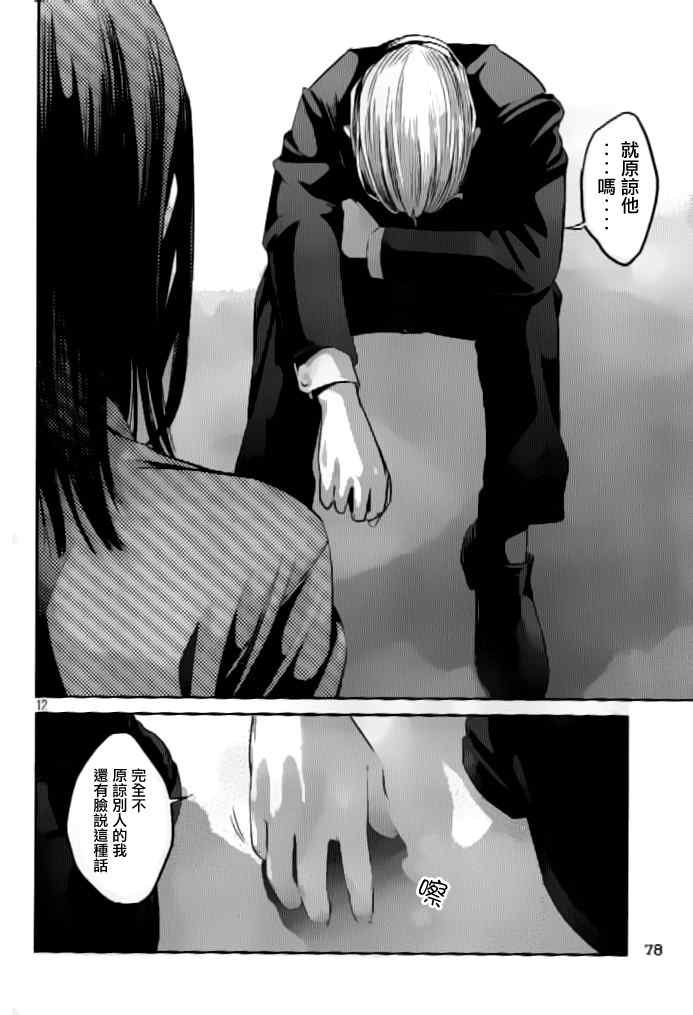 第51话