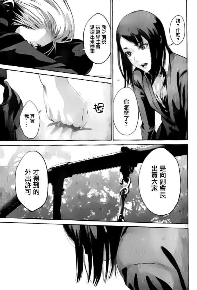 第51话