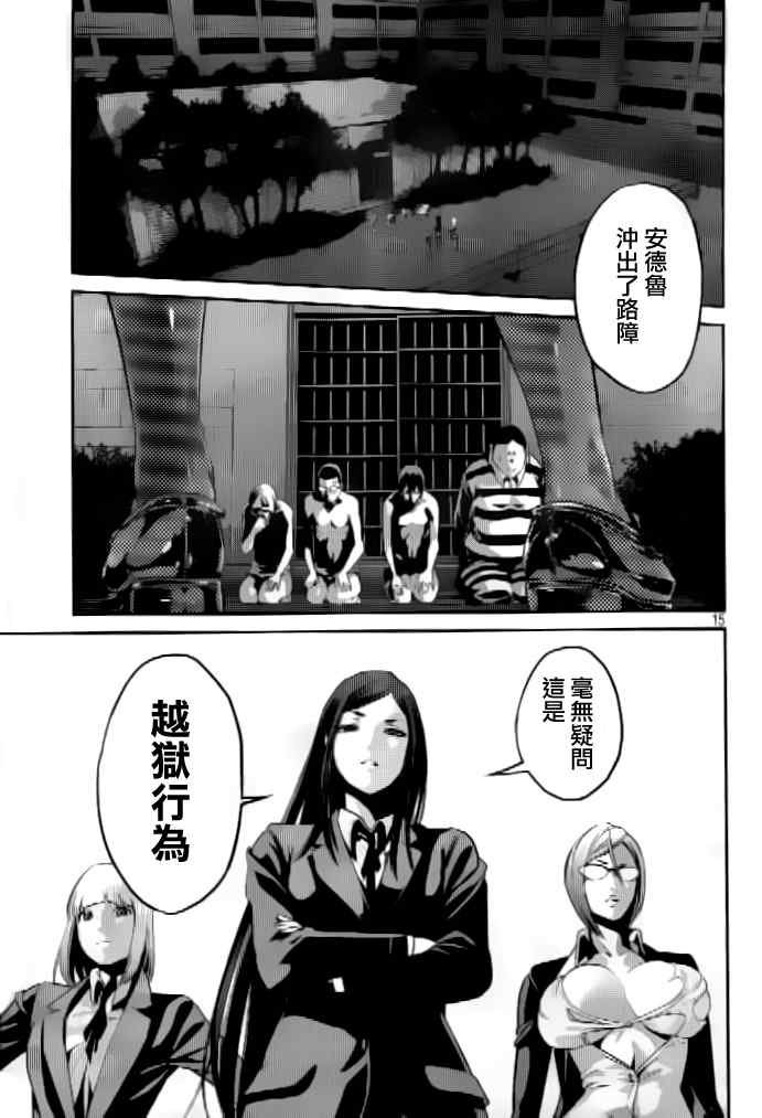 第51话