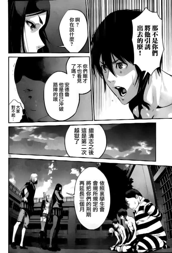 第51话