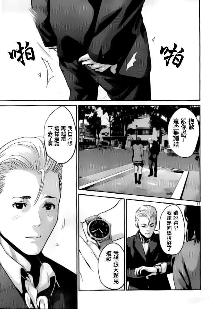 第51话