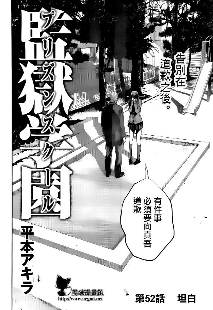 第52话