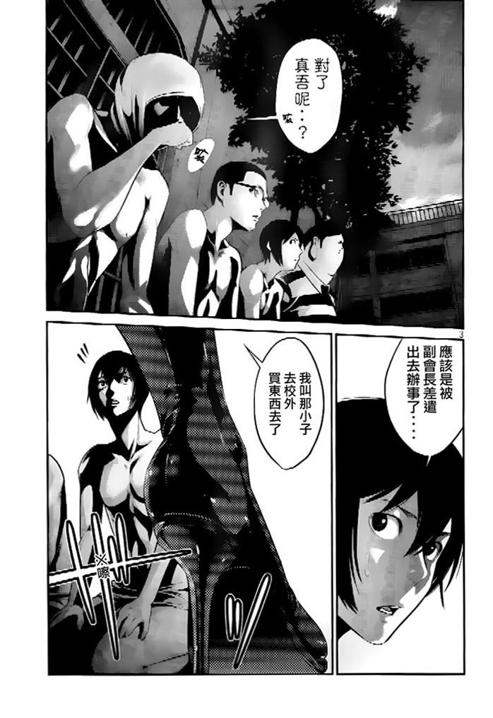 第52话