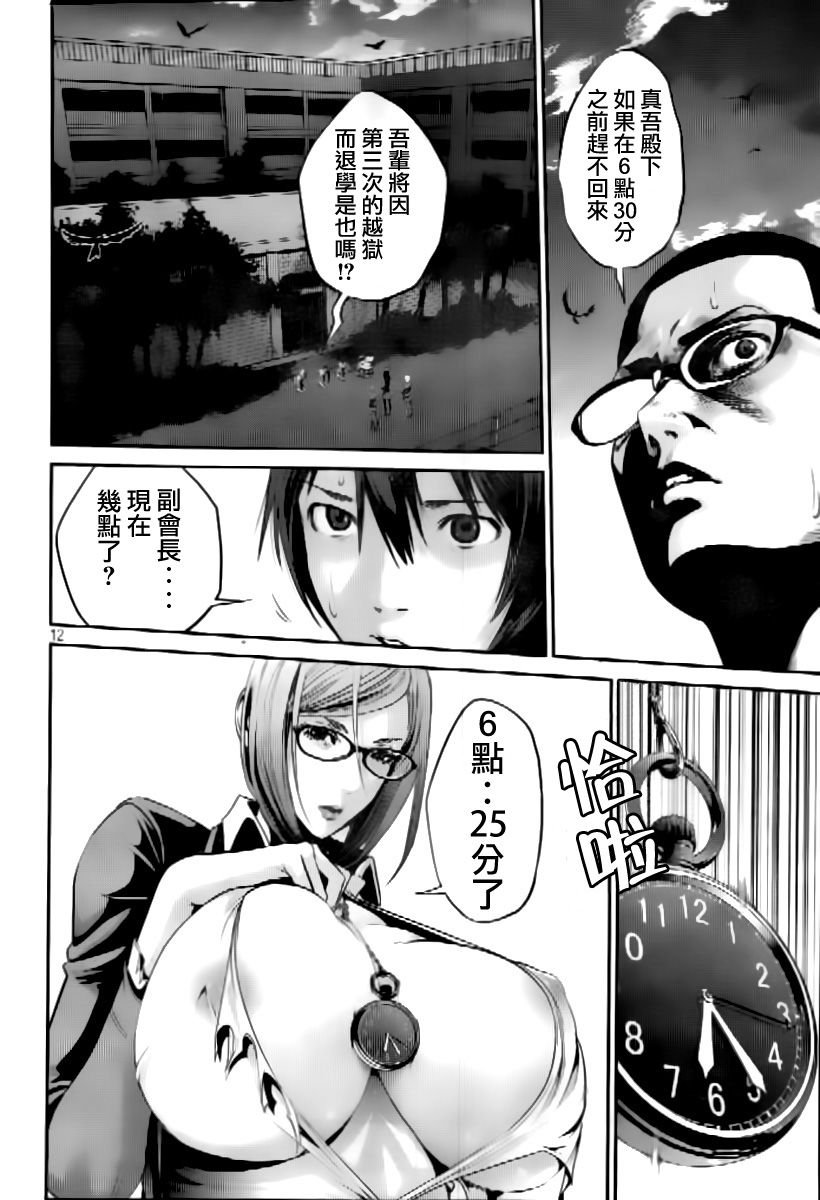 第52话