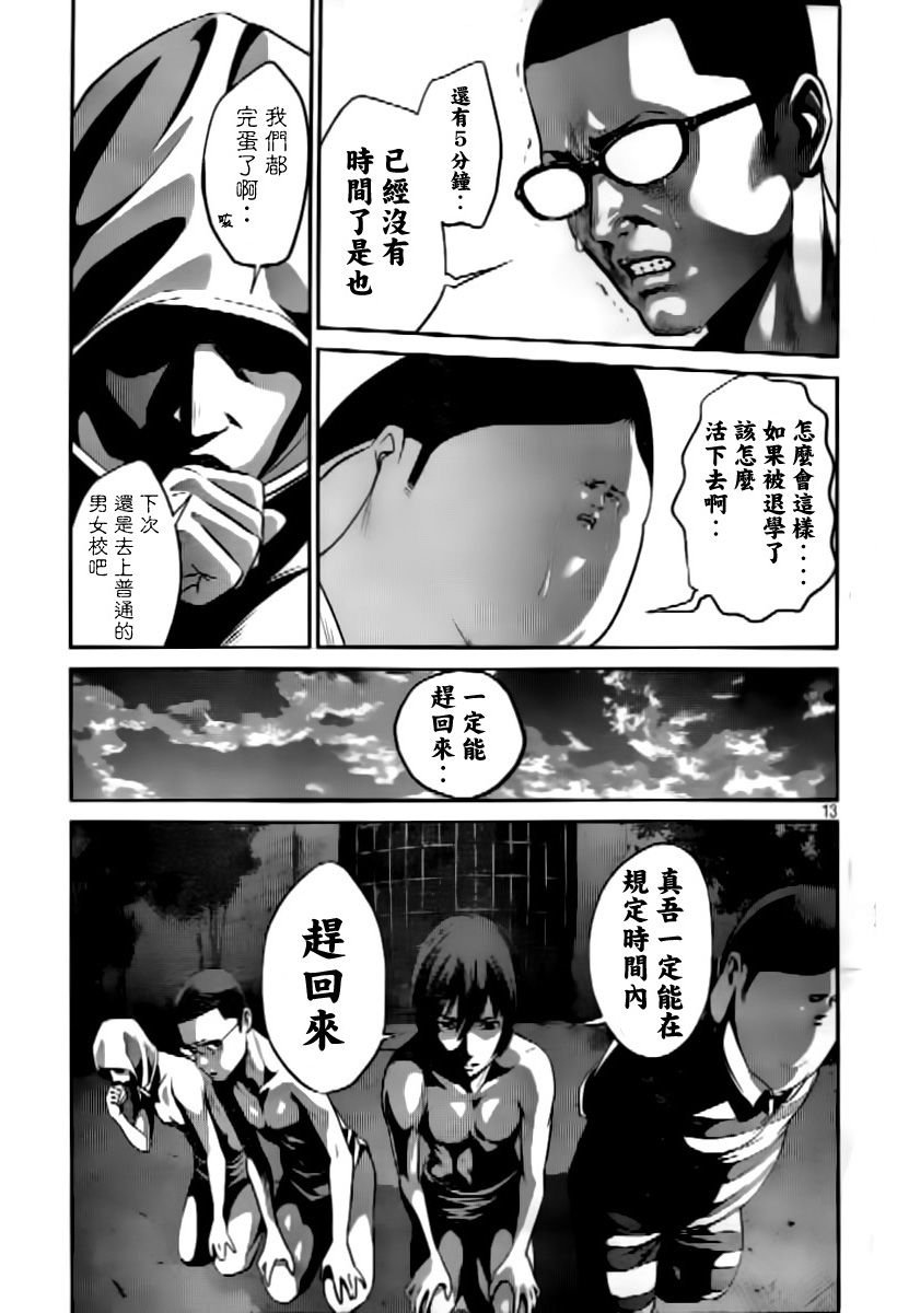 第52话