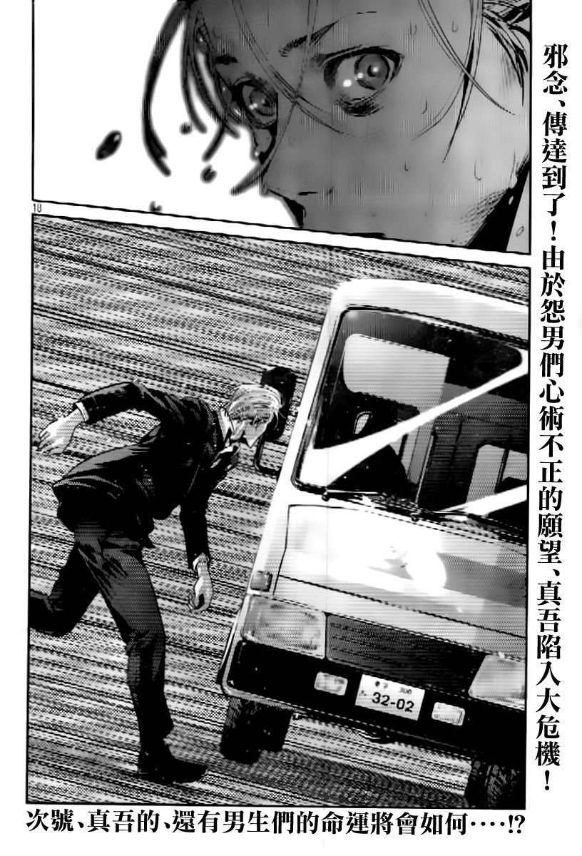 第52话