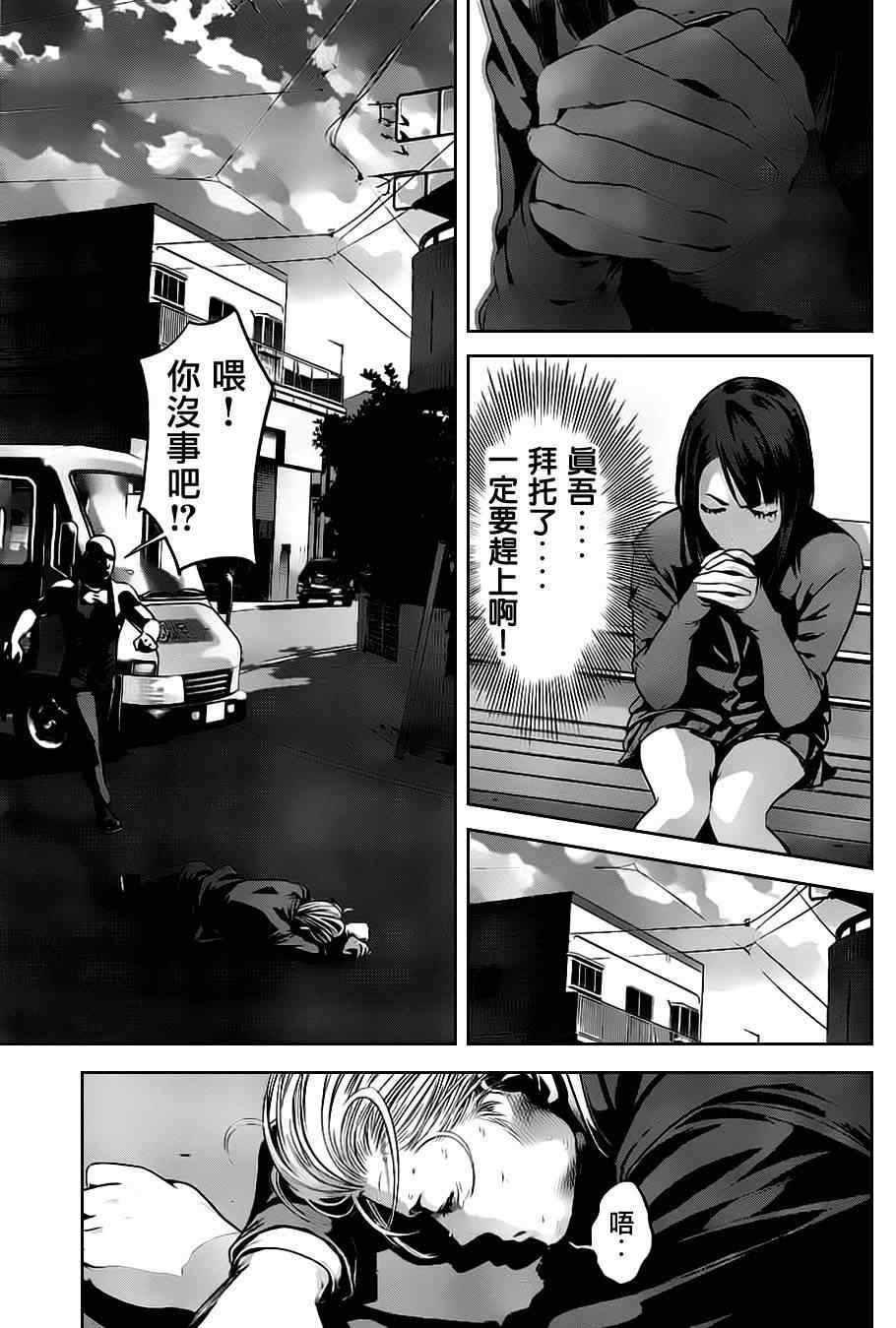 第53话
