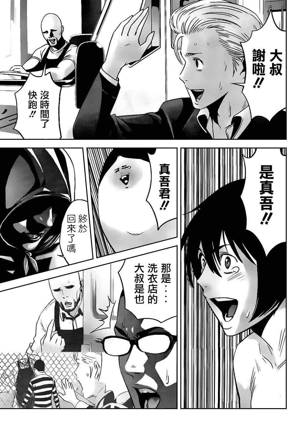 第53话