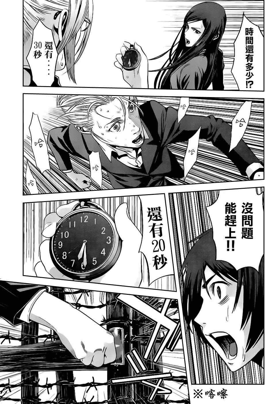 第53话