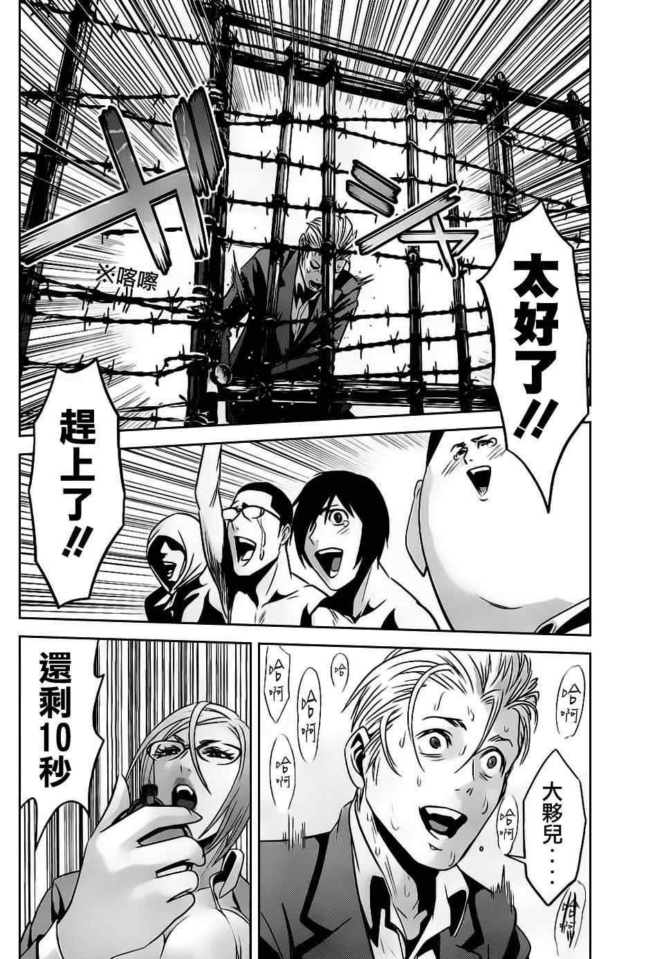 第53话