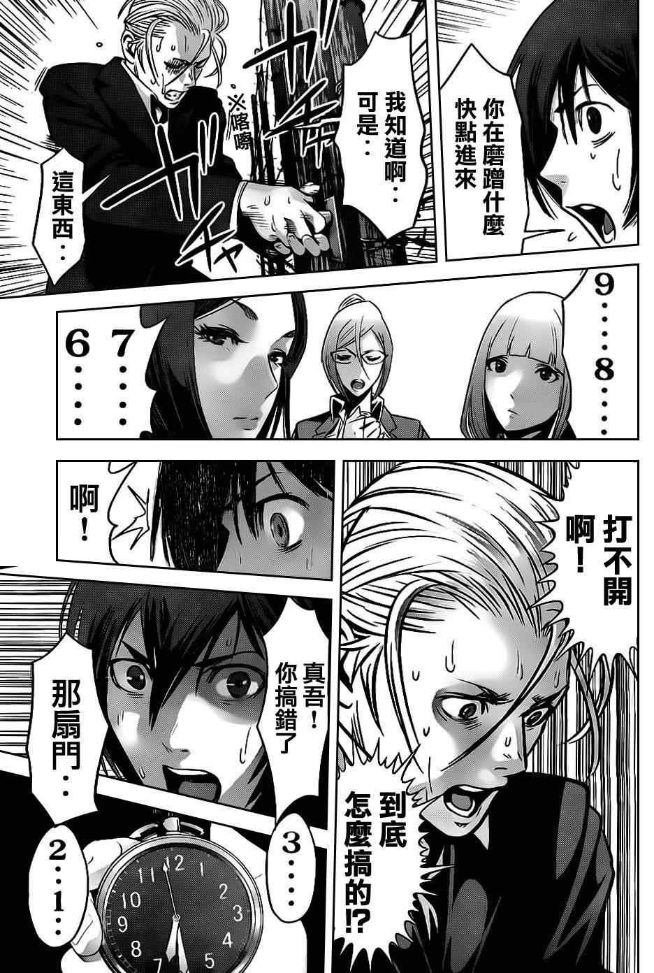第53话