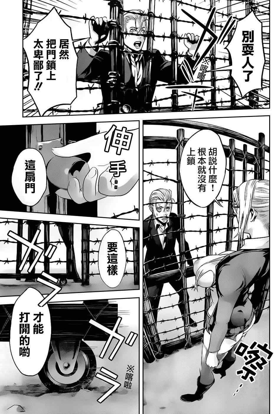 第53话